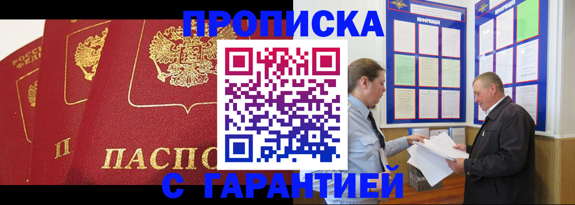 временная регистрация для школы в Читинской области