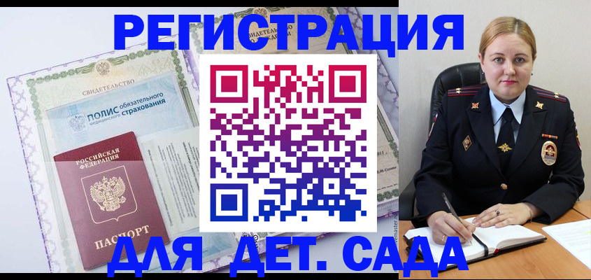 регистрация в Читинской области